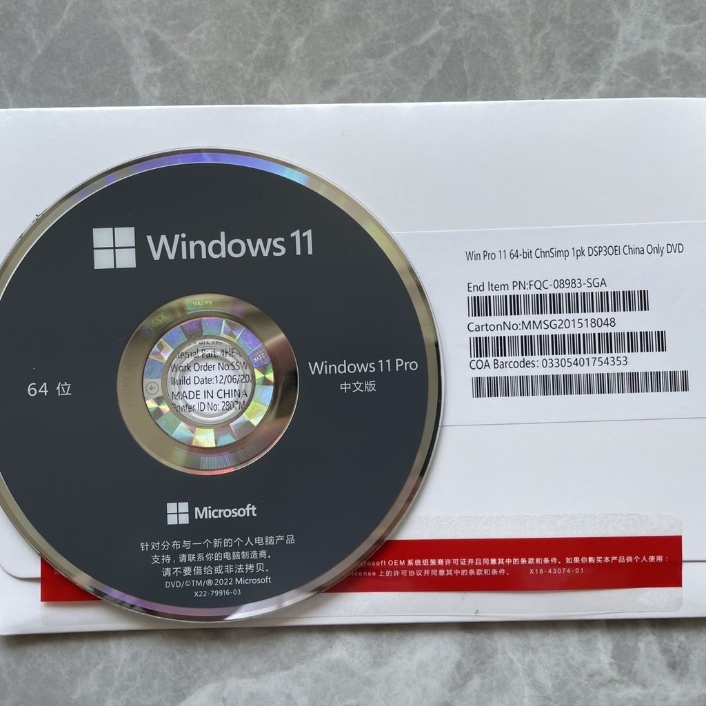 Windows10/11/7專業版家庭版旗艦版32/64位系統安裝盤中英文繁體