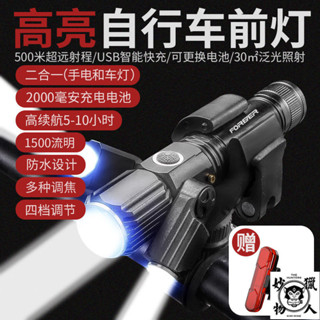 腳踏車配件 腳踏車手電筒 腳踏車車燈單車 高流明 防水+光感應 頭燈 自行車前燈 單車燈 單車前燈 單車燈 自行車燈