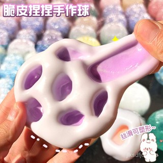 六一兒童捏捏樂減壓玩具女孩子禮物冰皮糯米餈手作球可塑形解壓球