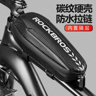 自行車包 前梁 上管包 公路車 山地車 馬鞍包 騎行 裝備 騎行 配件 戶外 洛剋兄弟自行車包前粱包前掛包山地車硬殻上管