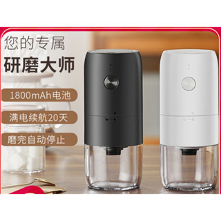 電動咖啡磨豆機 全自動意式手衝充電動咖啡粉手搖研磨器 咖啡豆磨粉機便攜