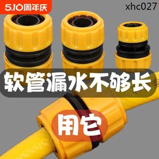 家用46分1寸水管接頭延長洗車水槍軟管對接配件快接轉換接頭塑膠