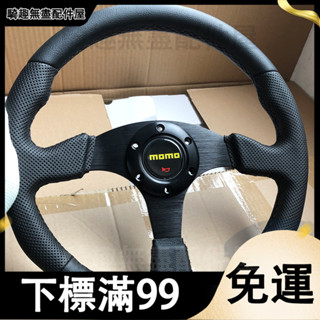 臺灣出貨 14寸Mugen無限汽車改裝方向盤 平的通用超纖皮競技運動momo方向盤 創意 改裝方向盤 汽車改裝