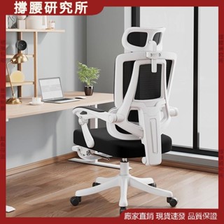 √撐腰研究所√電腦椅 電競椅 人體工學椅 辦公椅 舒適久坐學生電競椅 家用宿舍椅子 可躺座椅 可轉升降椅