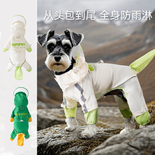 可調節反光衝鋒狗雨衣 XS-XXL 中小型犬雨天衣服 包尾全包防水狗狗雨衣 反光雨衣 狗 雨衣 寵物雨衣 小狗雨衣