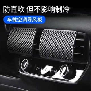 【Nana車品】精品汽配汽車空調出風口擋風板車載防直吹神器車用冷氣轉移導風擋板防風罩