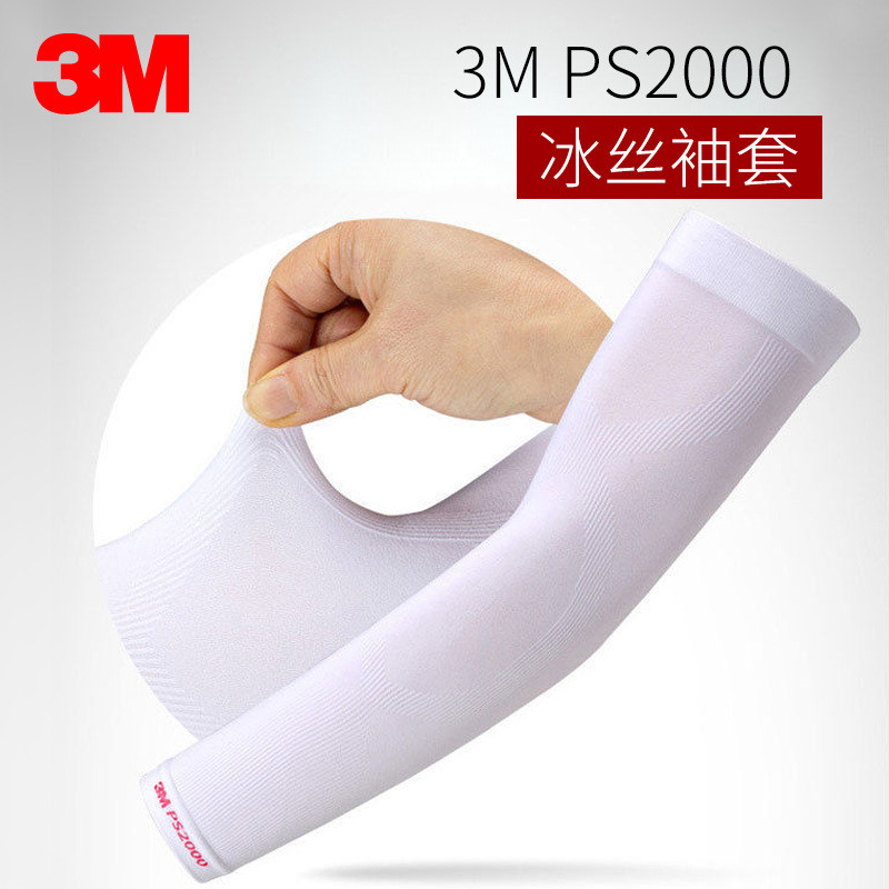 3M PS2000 冰袖冰袖夏季防護臂袖套冰袖跑步登山運動護臂 3M PS2000 冰袖防紫外線騎行、遠足、跑步和戶外運