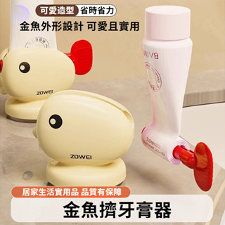 擠牙膏器 收納 浴室 牙膏 軟管 壁掛 吸盤 夾 手 擠牙膏 居家