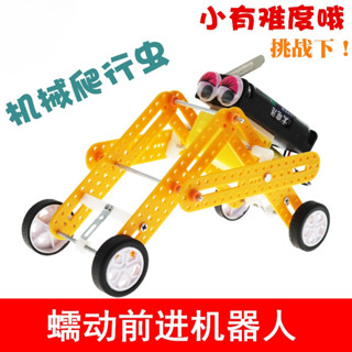 蠕動機器人diy機械爬行蟲伸縮模型趣味玩具手工拼裝科技小製作