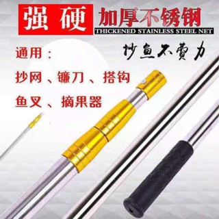⚡精選⚡ 可開收據 多功能不鏽鋼 伸縮桿 香椿槐花摘果桿 魚竿 高枝鋸手柄 絕緣抄網桿 耐用