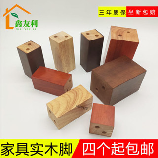 滿99出貨【精選】櫃腳墊高實木塊床腳增高實木沙發腳加高茶几升高餐桌增高桌腿凳腳