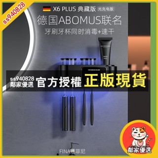 鄰家優選 智慧牙刷消毒器 紫外線殺菌 速乾 德國品牌聯名強大科技 品質保證 免打孔衛生間壁掛式 置物架電動收納