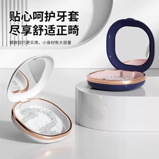 隱形牙套盒便攜牙齒正畸矯正器存放盒磁吸帶鏡子兒童保持器收納盒