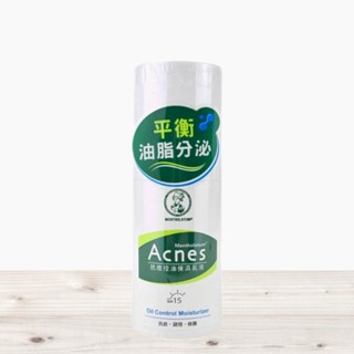 《電子發票》曼秀雷敦 Acnes 抗痘控油保濕乳液 45g SPF15 臉部乳液