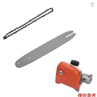 Stihl HT KM 73-130 系列鋸修剪器連接器多功能修枝鋸通用配件木工工具的電鋸齒輪齒輪箱 + 導板 + 鏈組
