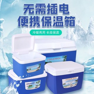 現貨保溫箱冷藏箱 商用擺攤冰箱 車載家用戶外野餐專用 保冷手提便攜大小號保鮮箱 釣魚專用