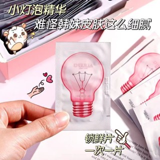 小燈泡美白精華液 提亮膚色 美白補水保濕 收縮毛孔 舒緩肌膚 保濕精華液 美白精華液