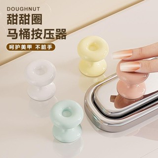 🚀臺灣出貨🚀 【2071人收藏】馬桶按壓器美甲專用水箱按鈕輔助器通用乾淨衛生廁所沖水開關神器