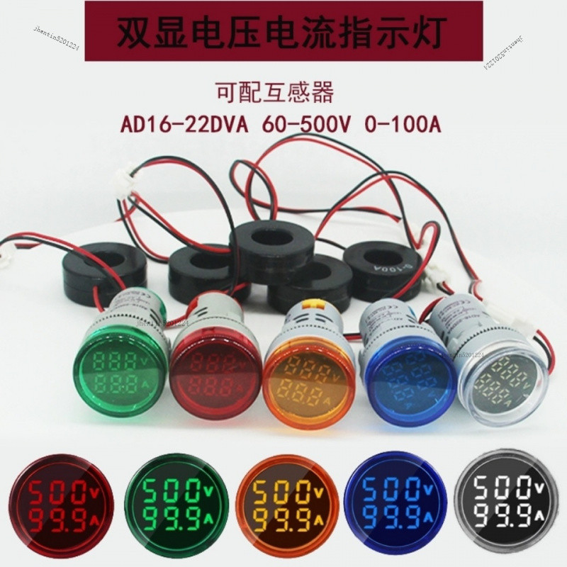批發價LED電流電壓頻率錶電源指示燈數顯顯示錶通用型電壓50v-500v