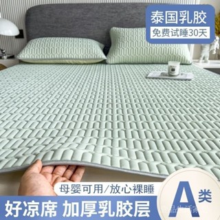 限時特惠💕【2.4萬次迴購】新陞級冰絲乳膠涼席三件套夏季兒童可水洗學生宿捨床單人空調席子 壹品生活家居