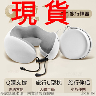 旅行便攜式記憶棉u型枕 旅行枕 u形枕 u型枕 收納頸枕 護頸枕 多功能午睡枕 飛機枕 旅行頸枕 機上頸枕 旅行神器頸枕