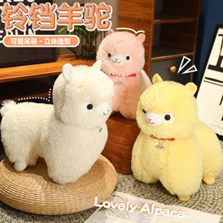 羊駝毛絨玩具,25cm/35cm/45cm 毛絨動物羊駝毛公仔毛絨抱枕柔軟蓬鬆靠墊超級聖誕情人節生日,白色,粉色/黃色