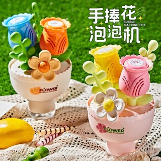 【臺灣出貨】創意手捧花束泡泡 全自動出泡帶燈光 兒童玩具 送男女孩子禮物 吹泡泡