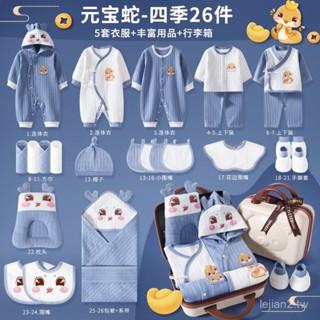 嬰兒衣服純棉初生寶寶套裝春夏秋冬季新生兒禮盒滿月禮物用品大全