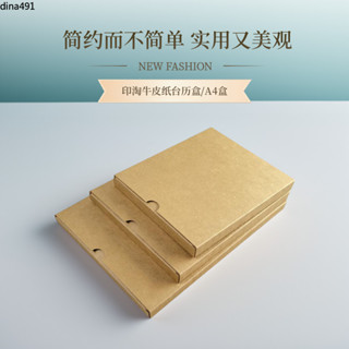 臺灣熱銷︱350G加厚牛皮紙檯曆盒裝檯曆盒A4雙插盒可定製收納盒豎版書包裝盒