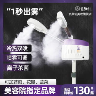熱噴蒸臉器美容院冷熱雙噴蒸臉器蒸汽奈米噴霧補水儀家用補水保濕 68WW