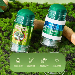 驅蚊必備神器!青草膏消腫止癢膏舒緩清爽防蚊蟲叮咬寶寶學生便攜/5.19