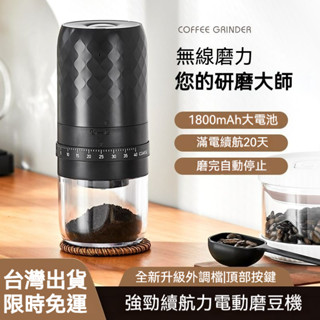 電動磨豆機 傢用小型手搖磨粉機 咖啡豆研磨機 便攜研磨器 全自動研磨器 手磨咖啡機