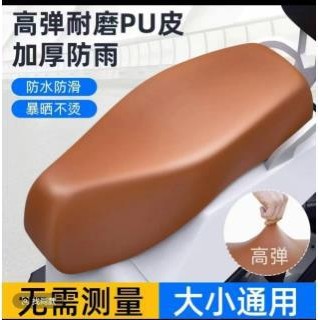 摩托車座墊套pu皮墊防曬套防水彈性摩托車座墊配件保護desk電動車皮革坐墊套機車踏板車電摩坐墊套通用型皮革坐墊套座套罩