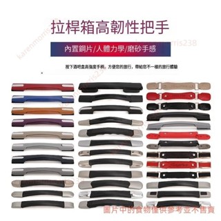 超低價行李 拉桿箱行李箱提手配件拉桿把手旅行箱皮箱箱包配件拉手拎手把通用行李箱配件 登機箱 拉桿箱kzpve9ay9aj