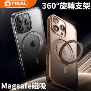 霧面磨砂不沾指紋 軍規旋轉磁吸支架 防摔殼 手機殼 適用於 iPhone 16 15 14 13 Pro max 保護殼