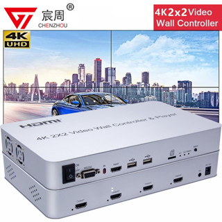 4K 2x2 HDMI 影片牆控制器電視牆處理器 4 螢幕縫合擋板補償 180 度旋轉 KVM USB 滑鼠