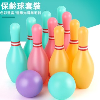 【臺灣出貨】兒童保齡球 運動玩具 戶外玩具 兒童玩具 保齡球 親子互動遊戲 娛樂玩具 羽毛球套裝男孩球類玩具室內戶外大號