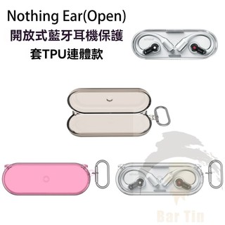 適用於 Nothing Ear (Open) 開放式 藍牙耳機保護套 TPU 連身款 簡約 透明殼