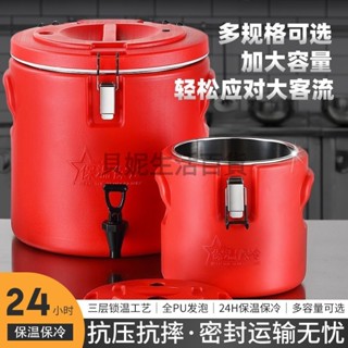 🥳臺灣優選🥳保溫桶不銹鋼商用保溫湯桶擺攤茶桶奶茶桶豆漿桶保冷桶大容量密封Jvuu