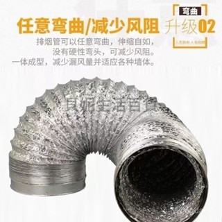 熱賣🥳廚房抽油機加長通用管道鋁箔管伸縮耐高溫吸油機排風管配件Hh1n