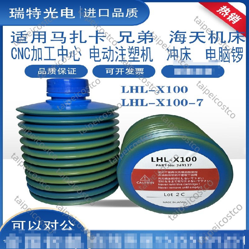 潤滑油/LHL-X100-7新款適LUBE潤滑脂海天牧野高速衝床注塑機LHL-X100黃油/可開票co