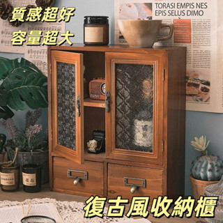 桌上收納櫃 梳粧檯 香水置物架 辦公桌 復古木質案頭 收納整理 桌面置物架 小型收納箱 化妝品收納 首飾收納箱 擺件收納