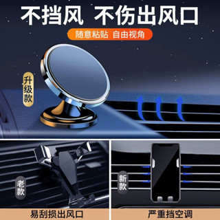 車載手機支架磁吸式 車用磁力手機支架 吸盤式磁性出風口汽車導航支架儀表臺支架 磁鐵磁力超強 車上用品固定支撐導航