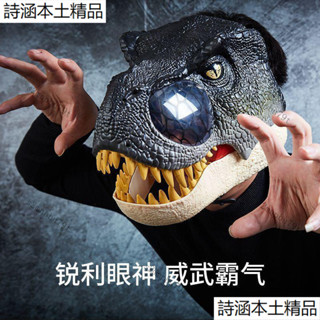 【萬聖節專用】萬聖節電動麵具 頭套 模擬 霸王龍 會叫可動 玩具 兒童新款玩具恐龍頭套頭戴式 恐龍面具
