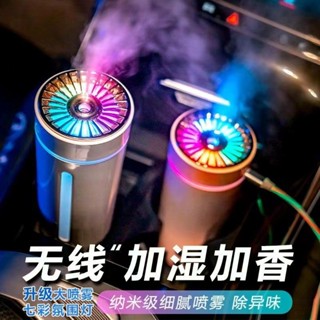加濕器幻影杯小型車載空氣凈化器車用香氛氛圍燈大噴霧車內香薰機