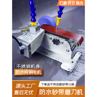 【特*惠】電動磨刀器全自動磨刀機水磨家用砂帶機剪刀菜刀多功能新款商用8803
