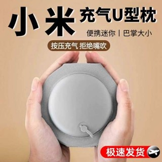 深度睡眠 旅行頸枕 格蕾莎頸 按壓充氣U型枕便攜式長途飛機護頸枕脖枕戶外旅行三件式