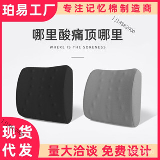 💯臺灣出貨#靠墊辦公室座椅汽車腰靠枕抱枕記憶棉靠背乳膠靠枕久坐腰枕頭墊子