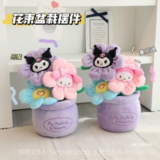 [今日現貨 特價][畢業花束][禮物][花束][香皂花]可愛庫洛米美樂蒂花朵花束毛絨花盆擺件居家裝飾小玩偶飾品禮物