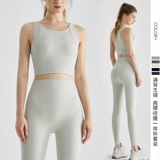 ELMPLAY高階感瑜珈服套裝女 運動內衣防震外穿背心 專業跑步健身套裝 高彈力瑜珈褲 女生運動訓練服推薦